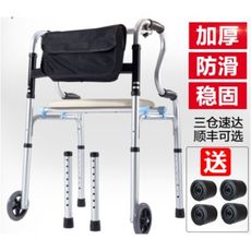 助行器殘疾人助力器老人助步器行走輔助架四腳拐杖椅老年扶手架 - 7204雙灣加厚款+輪子+坐板