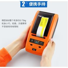 精臣b50線纜標簽打印機藍牙通信機房網線p刀型手持便攜式固定資産標簽貼卡片管理系統軟件不幹膠條碼機標