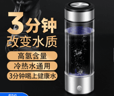 日本富氫水杯水素水杯製氫機氫氧分離電解負離子吸氫杯弱堿性原裝