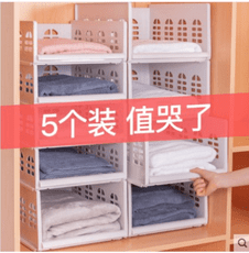 衣櫃收納分層隔板收納神器分隔收納箱塑料整理箱抽屜式大號收納筐 - 五個組合裝