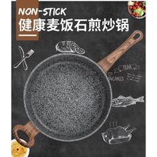 加厚麥飯石炒鍋不粘鍋平底鍋炒菜鍋家用小多功能電磁爐燃氣竈適用 - 28cm灰色煎鍋+玻璃蓋