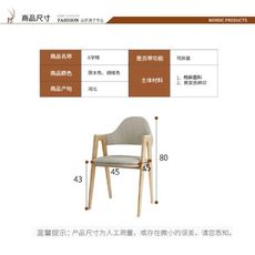 北歐風椅子現代簡約書桌椅創意網紅電腦凳子靠背家用北歐成人餐椅