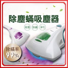 小型迷妳除蟎吸塵器 紫外線殺菌