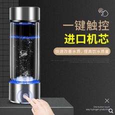 全館免運 水素杯 日本水素杯富氫水杯氫氧分離負離子智能製氫養生富氫杯玻璃杯子夏-可打統編