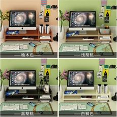 星洋家居電腦顯示器增高架子 鍵盤收納架辦公室桌面置物架 顯示器底座 桌面收納 鍵盤置物架 超省空間
