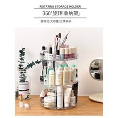 桌面化妝品收納盒360度旋轉圓形透明護膚品整理美妝置物架收納架