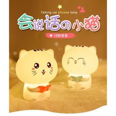 伴睡留言錄音矽膠觸摸拍拍小夜燈嬰兒餵奶眠充電臺燈臥室床頭