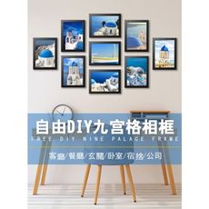 限時促銷 一件免運 掛牆相框九宮格相框7寸相框創意照片牆相框婚紗照相框掛牆 九框 套裝