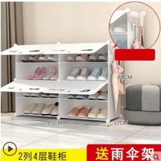 一件免運鞋架簡易家用門口防塵簡約現代經濟型省空間多層白色鞋櫃收納神器 - 2列12層