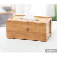 一件免運 紙巾盒遙控器收納盒楠竹抽紙盒客廳桌面茶幾多功能實用收納盒