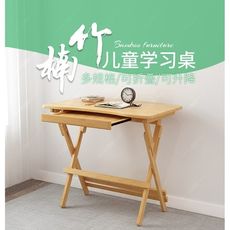 兒童升降學習桌可調節桌椅套裝學生家用課桌簡易折疊書桌電腦桌 - 小號折疊凳