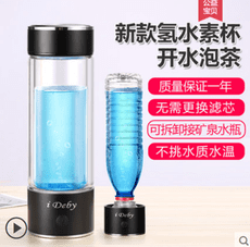 富氫水杯水素水杯日本小分子弱堿性電解負離子養生氫氧分離玻璃杯