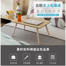 北歐實木腿筆記本電腦桌床上桌飄窗喝茶桌小桌子學生用懶人桌書桌