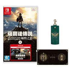 NS Switch 薩爾達傳說 曠野之息+擴充票 中文版