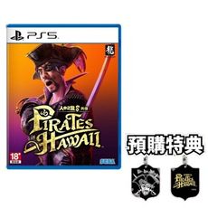 【贈特典】PS5 人中之龍 8 外傳 夏威夷海盜 中文版