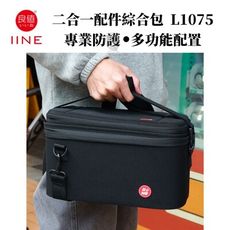 良值 NS2 Switch2 分離式配件綜合包+主機包 L1075