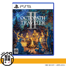 PS5 歧路旅人2 八方旅人2 Octopath Traveller II 中文一般版