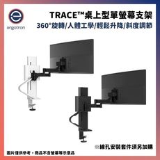 【免運現貨】Ergotron 愛格升 TRACE 桌上型單螢幕支架 黑/白