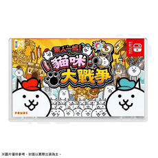 【現貨即出⭐️】NS Switch 兩人一起！貓咪大戰爭 中文版