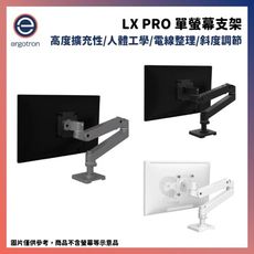 【免運現貨】Ergotron 愛格升 LX pro桌上型單螢幕支架 黑/白/灰