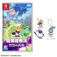 【現貨⭐贈首批特典】NS Switch 薩爾達傳說 智慧的再現 中文版