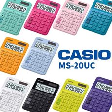 【CASIO】MS-20UC 系列 12位數 小型商用馬卡龍計算機-共10色