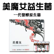 【古酵寶】美魔女益生菌 (22ml*10入)
