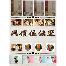 【古酵寶】黑糖全系列任選組合
