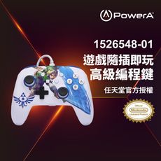 【PowerA台灣公司貨】|任天堂官方授權|增強款有線遊戲手把(1526548-01-薩爾達大師之劍