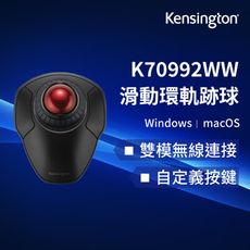 【Kensington】滾動環無線軌跡球