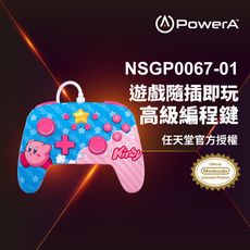 【PowerA台灣公司貨】|任天堂官方授權|增強款有線遊戲手把(NSGP0067-01)-星之卡比