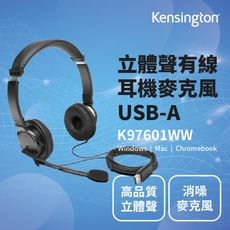 【Kensington】USB-A Hi-Fi Headphones with Mic頭戴式通訊耳機