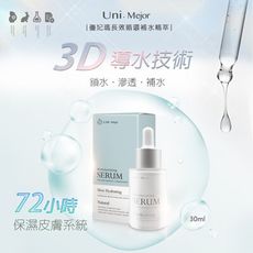 優妃瑪｜戀膚術 長效循環補水精萃