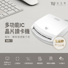 【WORKFIX渥克斯】多功能IC晶片智慧讀卡機(健保卡/ATM金融卡/自然人憑證)