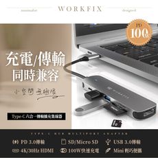 【WORKFIX 渥克斯】MA-6 Type-C 六合一多功能hub傳輸擴充集線器