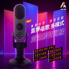 【ASKMii 艾司迷】主動降噪電容式桌上型麥克風MN-1