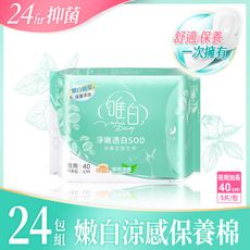 【唯白VD】淨嫩透白SOD草本抑菌衛生棉 - 40cm夜用加長型