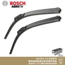 BOSCH MAZDA CX5 24 18吋 兩入17年後 專用雨刷 免運 贈潑水劑 比利時原裝 C