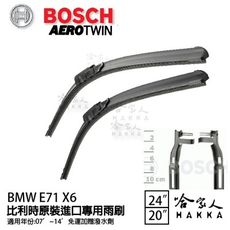 BOSCH BMW E71 X6 07年~14年 歐規專用雨刷 【免運 贈潑水劑】 軟骨雨刷 24