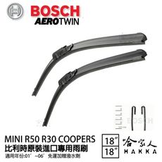 BOSCH MINI COOPERS R50 01年~06年 原裝進口專用雨刷 免運 贈潑水劑 18