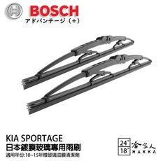 BOSCH KIA SPORTAGE 日本鍍膜雨刷 10~15年 防跳動 靜音 服貼 24 18 吋