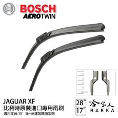 BOSCH JAGUAR XF 28 17吋 兩入15年後 專用雨刷 免運 贈潑水劑 比利時原裝 捷