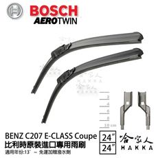 BOSCH BENZ C207 E-CLASS COUPE 13年~ 歐規專用雨刷 免運 贈潑水劑