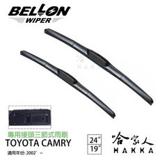 【 BELLON 】TOYOTA CAMRY 雨刷 免運 贈雨刷精 原廠專用型雨刷 24吋 19吋