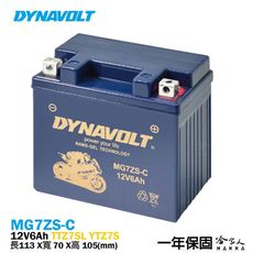 DYNAVOLT 藍騎士 奈米膠體電池 MG7ZS-C 7號 TTZ7SL 小阿魯 重機