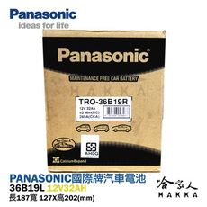 Panasonic 國際牌 36B19L NS40 FIT SWIFT 電池 38B19L 60b1