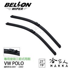 BELLON POLO MK4 05年 專用接頭雨刷 【免運贈雨刷精】 vw 福斯 原廠型軟骨 19