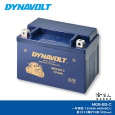 DYNAVOLT 藍騎士 奈米膠體電池 MG9-BS-C 機車 9號 YTX9-BS