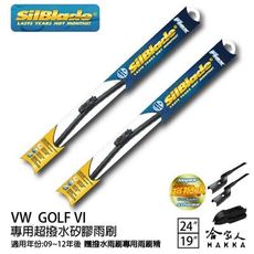 VW GOLF VI 矽膠撥水雨刷 24 19 免運 贈雨刷精 美國 SilBlade 09~12年