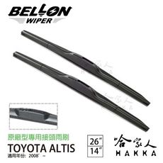 BELLON ALTIS 08 ~ 19年  雨刷 免運 TOYOTA 贈雨刷精 專用雨刷